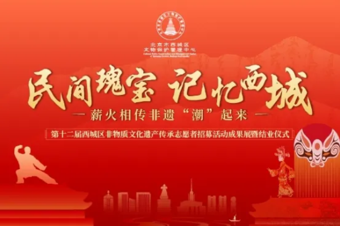 千錘百煉，匠心傳承 | “民間瑰寶 記憶西城”金屬鍛鏨工藝志愿者傳習班成果紀實